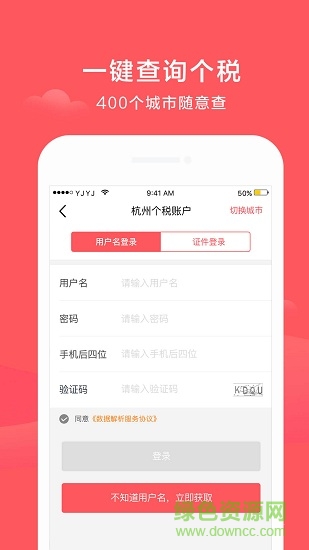 個(gè)稅計(jì)算器2018 v1.4.0 安卓版 1