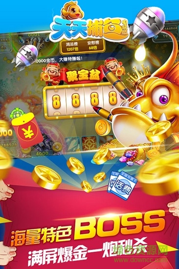 天天捕魚電玩版贏話費3