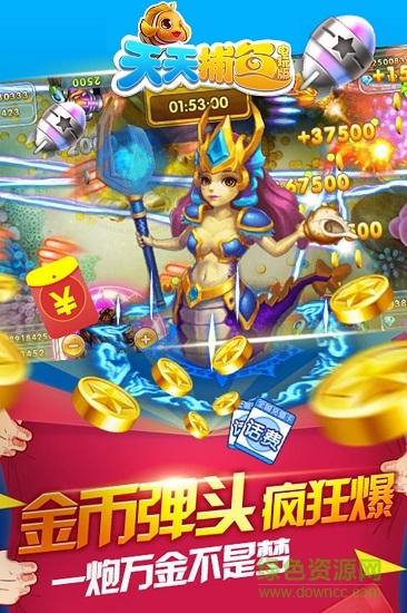 天天捕魚電玩版贏話費4