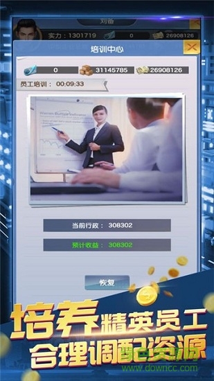 妙游游戲我要當老板0