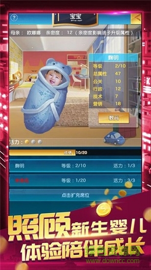 妙游游戲我要當老板2
