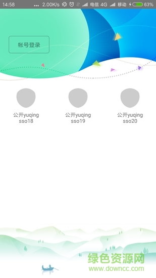 智慧余慶app
