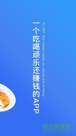 回頭客app下載