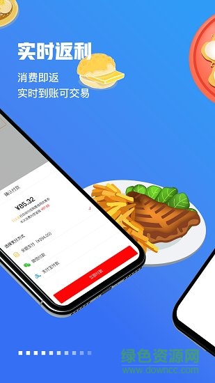 回頭客手機(jī)版 v1.9.1 安卓版 2