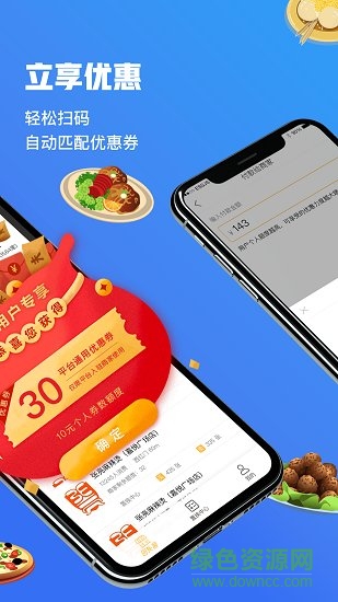 回頭客手機(jī)版 v1.9.1 安卓版 3