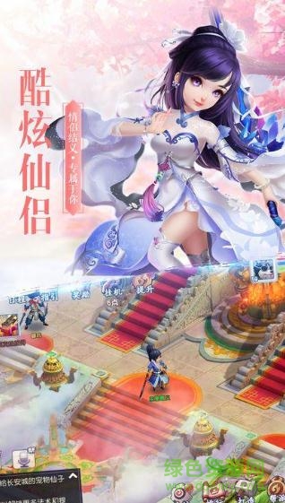 逍遙神魔傳游戲 v1.9.1 安卓版 2