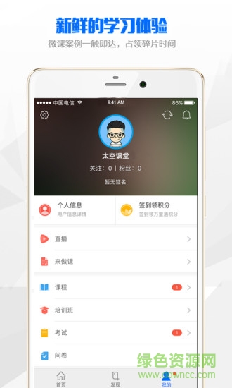 太空課堂 v1.0.3 安卓版 1