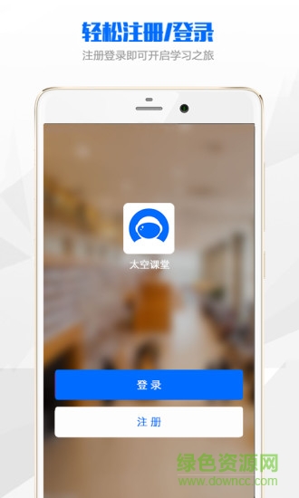 太空課堂 v1.0.3 安卓版 2
