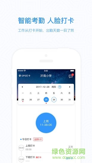 知點(diǎn)云教師版3