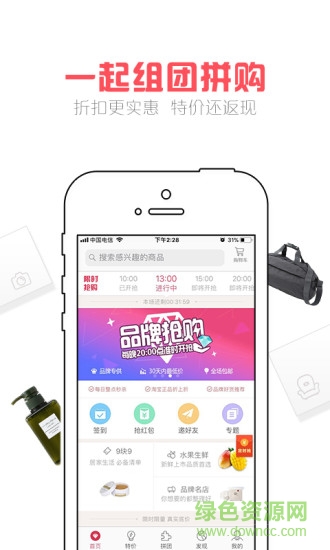 特價(jià)商城 特價(jià)商城軟件