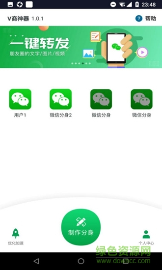 v商神器手機版 v1.0.4 安卓版 0