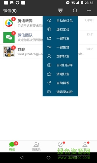 v商神器手機版 v1.0.4 安卓版 1