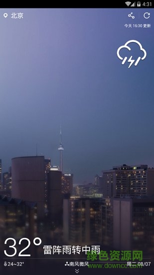 太陽天氣手機(jī)版 v1.1.1 安卓版 0