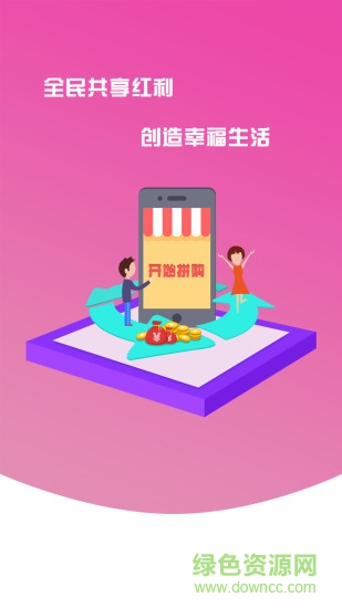 拼拼購官方版 v1.0.5 安卓版 1