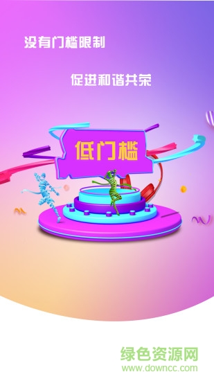 拼拼購官方版 v1.0.5 安卓版 3