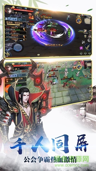 九轉(zhuǎn)降魔手機(jī)版 v1.8.2 安卓官方版 0