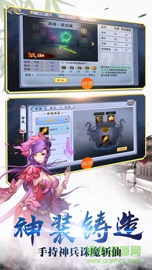 九轉(zhuǎn)降魔手機(jī)版 v1.8.2 安卓官方版 1