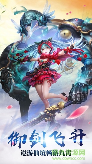 九轉(zhuǎn)降魔