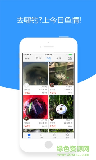 今日魚情播報 v1.8.6 安卓官方版 0