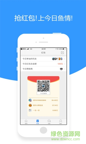 今日魚情播報 v1.8.6 安卓官方版 1