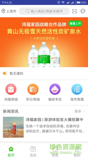 鴻福家園 v1.3.1 安卓版 0