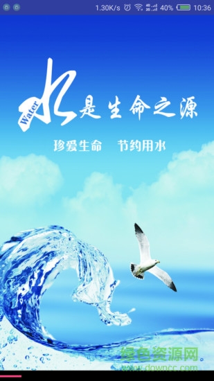 華邁凈水器app v1.0.2 安卓版 0