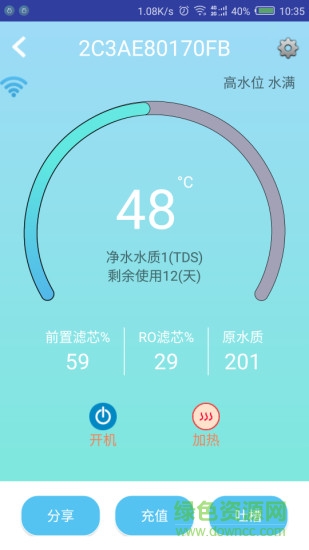 華邁凈水a(chǎn)pp