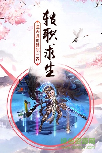 仙道行