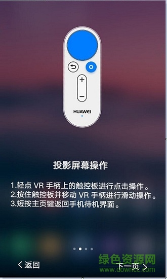 vr手機投屏安卓版