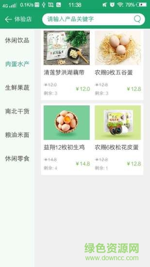 蓋鮮生app
