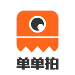 單單拍
