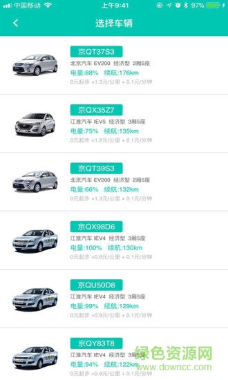 經(jīng)彩出行(電動汽車租賃) v3.5.7 安卓版 3
