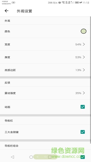 導(dǎo)航手勢(shì) v1.1.6 安卓版 2