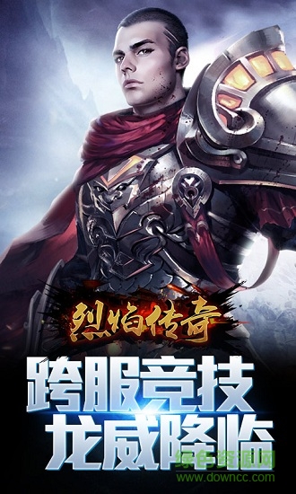 烈焰?zhèn)髌鎕5手游在線(xiàn)玩 v1.0 安卓版 0