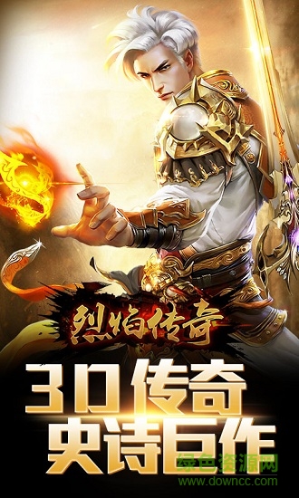 烈焰?zhèn)髌鎕5手游在線(xiàn)玩 v1.0 安卓版 1