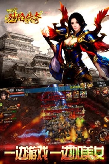 烈焰?zhèn)髌鎕5手游在線(xiàn)玩 v1.0 安卓版 3