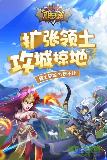 果盤版刀塔無敵手游 v0.12.1 安卓版 0