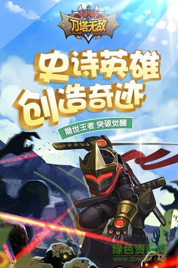 果盤版刀塔無敵手游 v0.12.1 安卓版 3