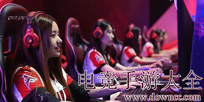 電競(jìng)手游