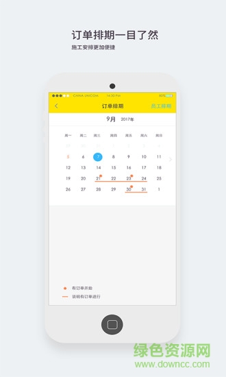 超能蟻工app