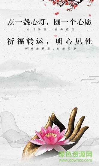 大師管家手機版 v1.14 安卓版 0