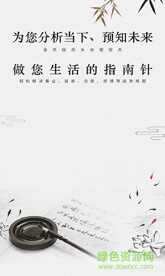 大師管家手機版 v1.14 安卓版 1