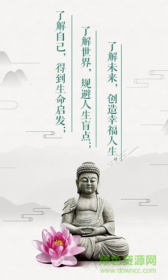 大師管家手機版 v1.14 安卓版 4