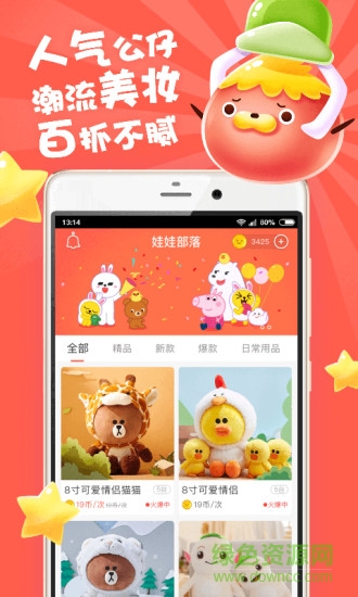 娃娃部落 v3.5.9 安卓版 1