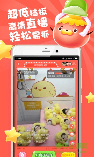 娃娃部落手機版