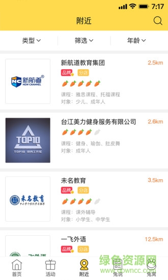 培培兔app