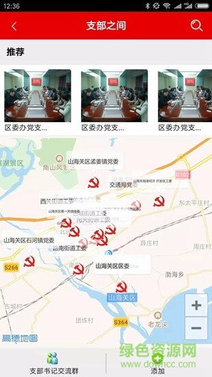 雄關(guān)旗幟軟件 v00.00.0033 安卓版 2