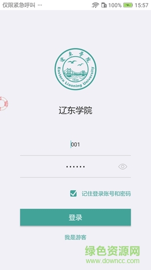 遼東學(xué)院 v1.0 安卓版 0