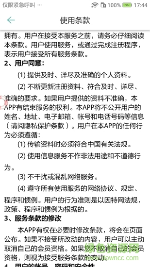 遼東學(xué)院 v1.0 安卓版 2