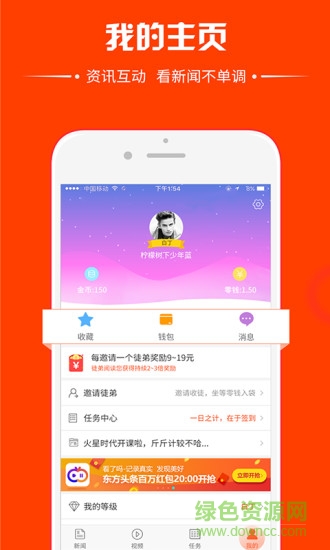 閱看點 v1.0.6 安卓版 0